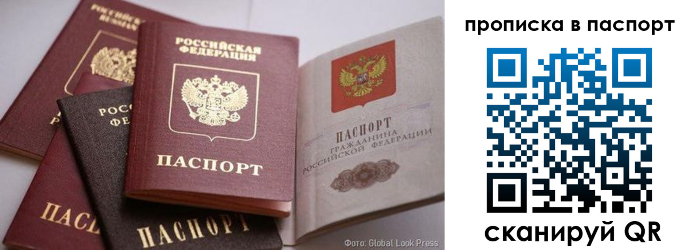 прописка для работы в Красноперекопске