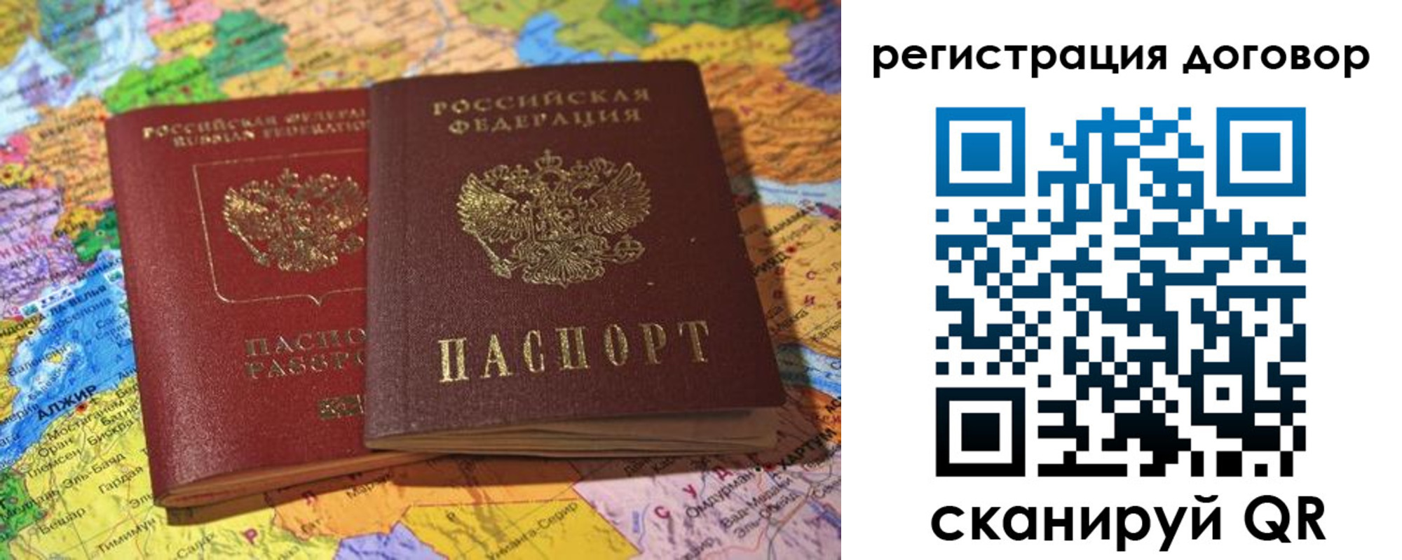 прописка для военкомата в Красноперекопске