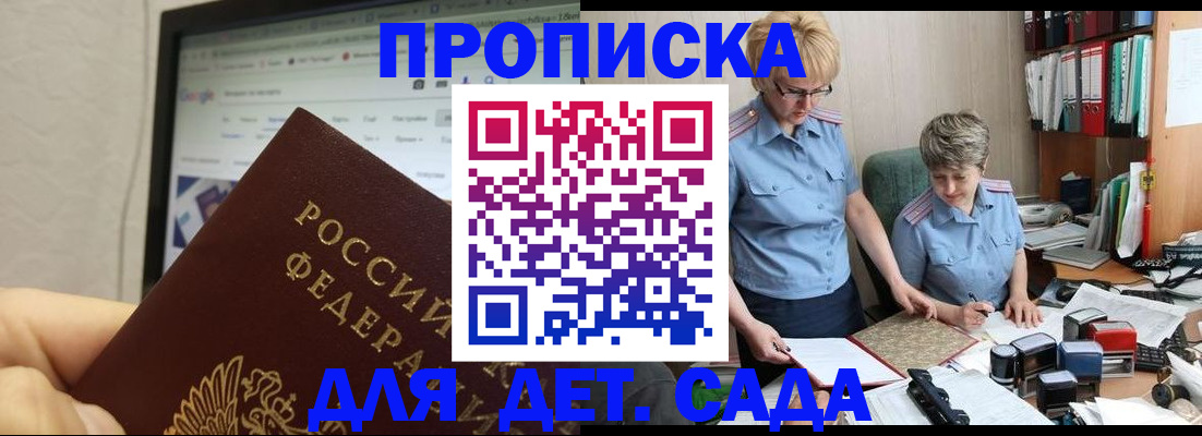 временная регистрация 2025 в Красноперекопске