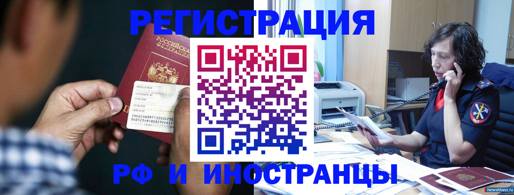 где прописаться в Красноперекопске