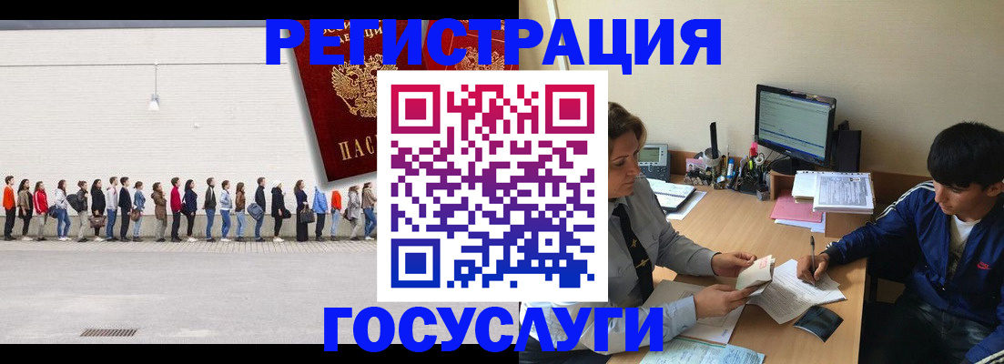 прописка для школы в Красноперекопске