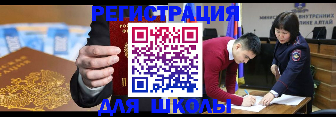 купить прописку в Красноперекопске