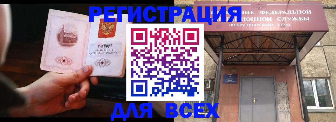 временная регистрация собственник в Красноперекопске