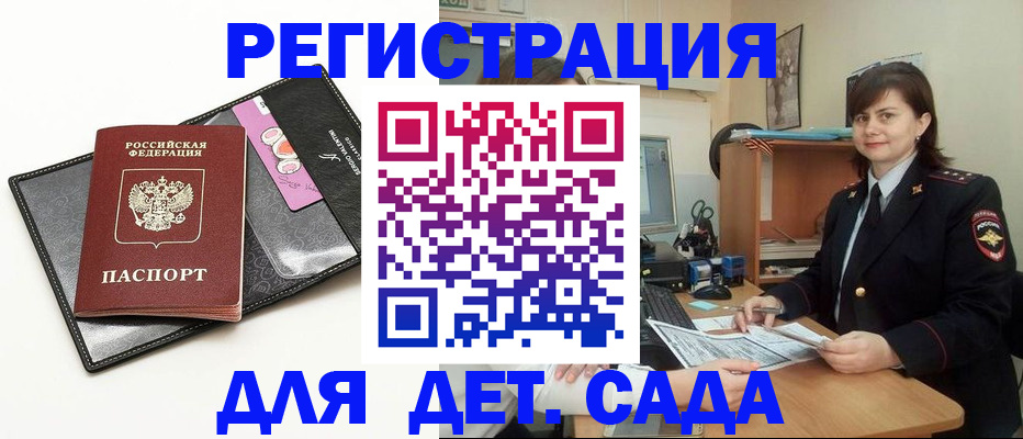прописка штамп в Красноперекопске