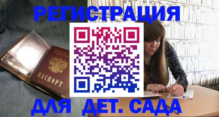 прописка для кредита в Красноперекопске