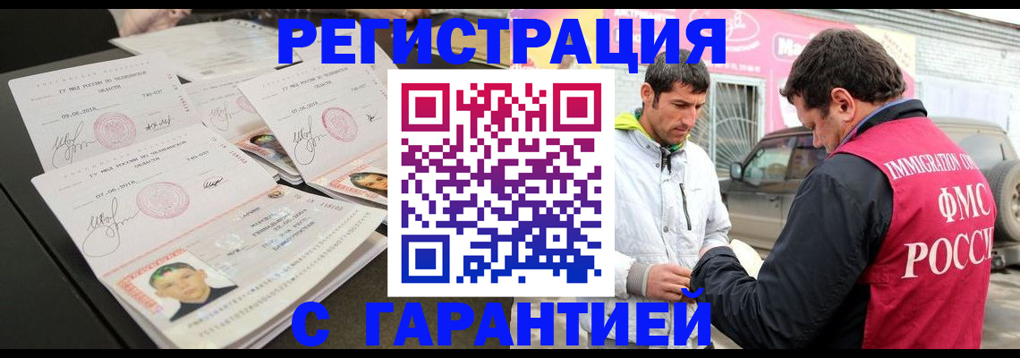 временная регистрация гарантия в Красноперекопске