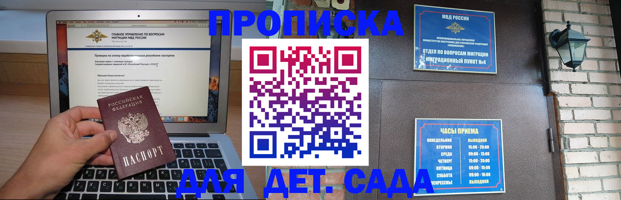 временная регистрация надежно в Красноперекопске