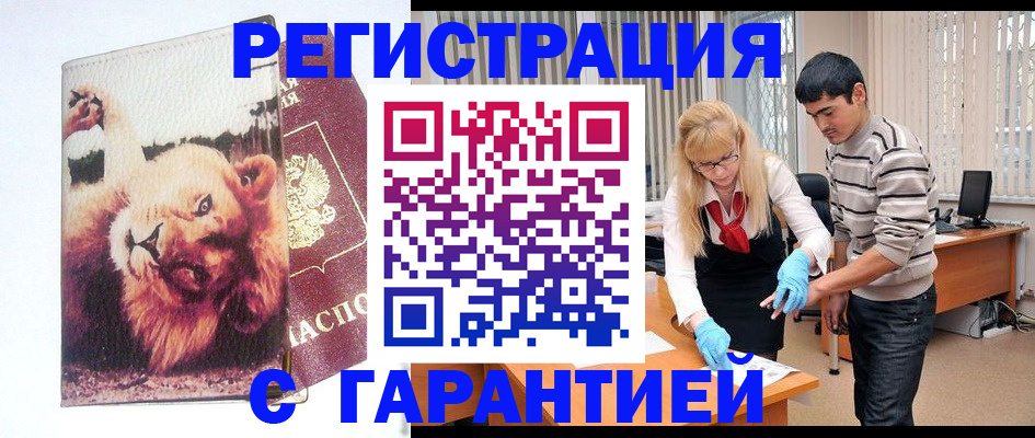 временная регистрация поиск в Красноперекопске