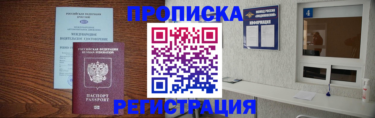 временная регистрация гарантия в Красноперекопске