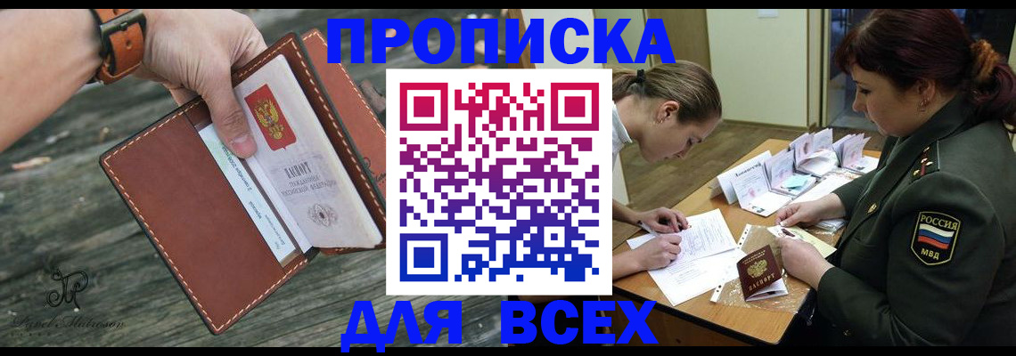 прописка паспорт в Красноперекопске